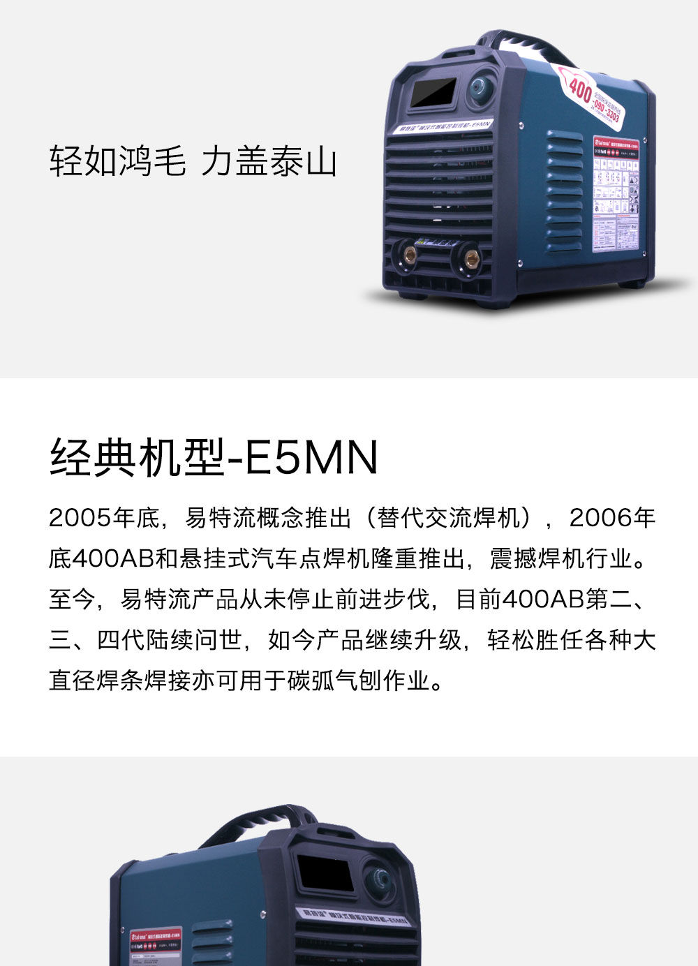 E5MN(手机端）_01.jpg