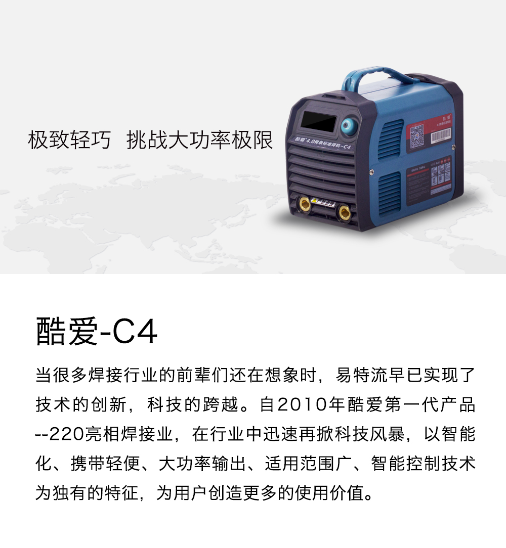 TE4C4(手机端）_01.jpg