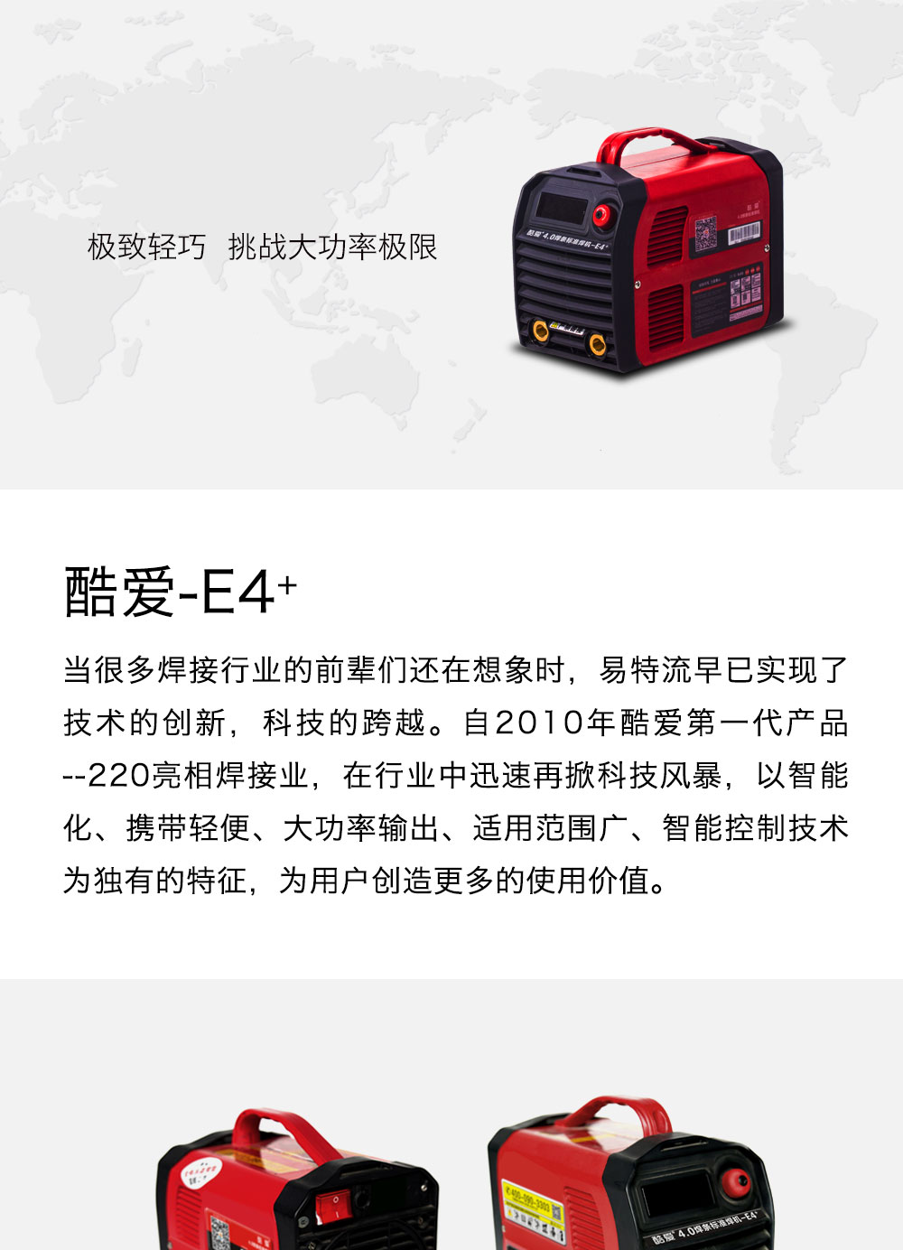 TE4(手机端）_01.jpg