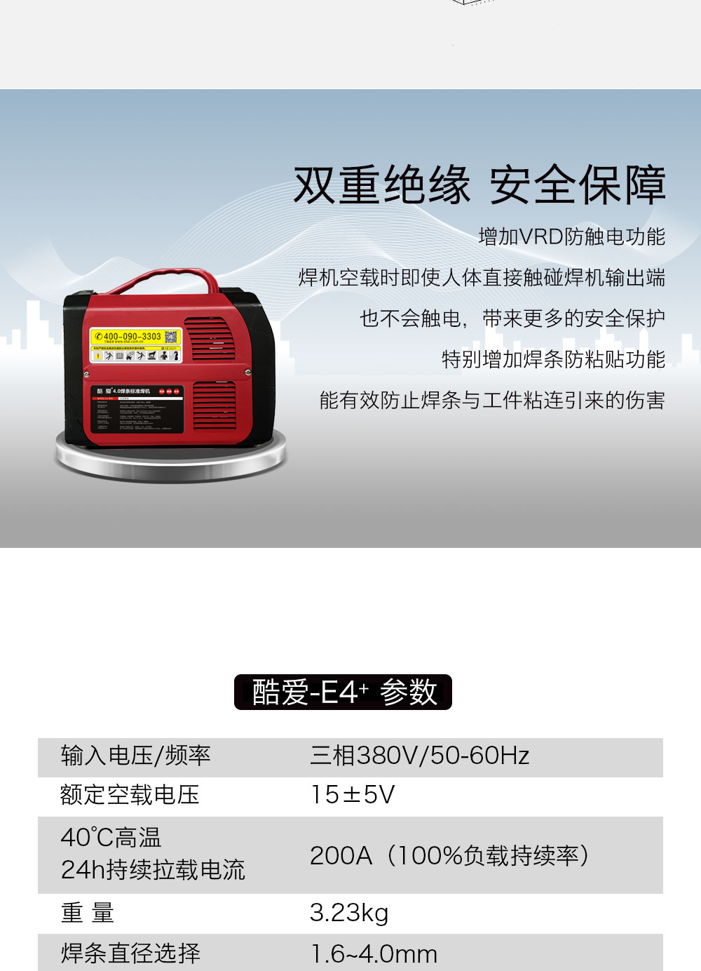 TE4(手机端）_04.jpg