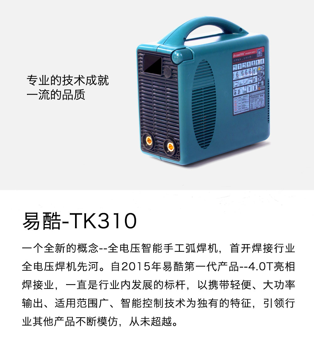 TK310(手机端）_01.jpg