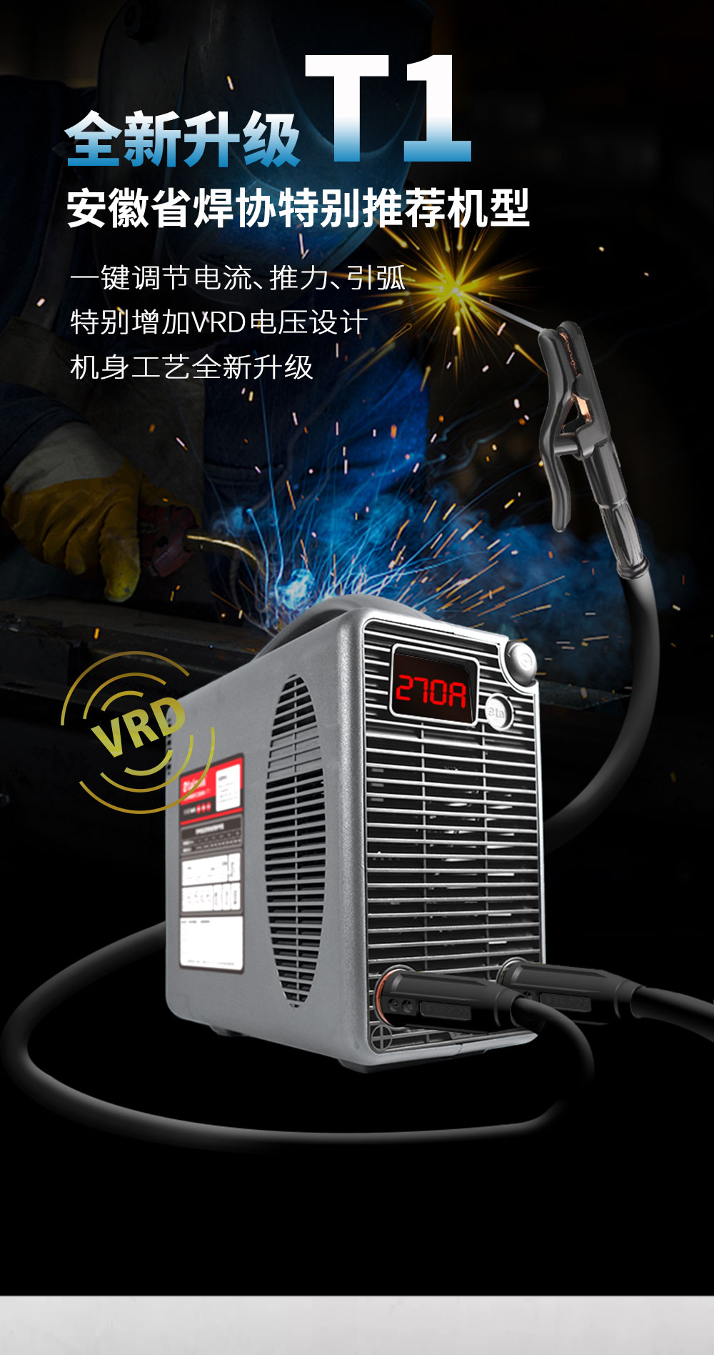 全新升级T1(手机端）_01.jpg